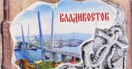 Море-море
