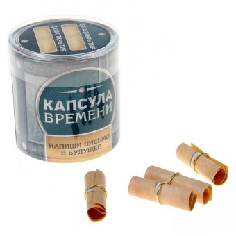 Набор гаданий "Капсула времени"