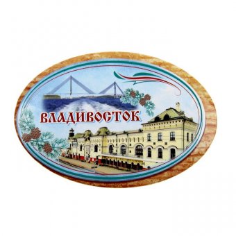 Магнит открывашка "Владивосток"