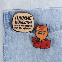 Парные значки «Плохие новости»