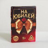 Фанты «На юбилей»