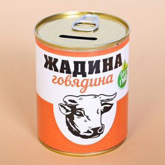 Копилка «Жадина говядина»