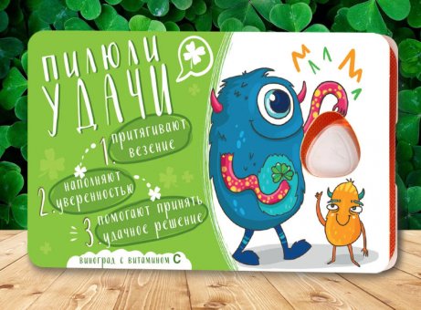Пилюли Удачи