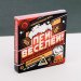 Алкогольная игра «Пей веселей!»
