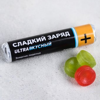 Леденцы «Сладкий заряд»