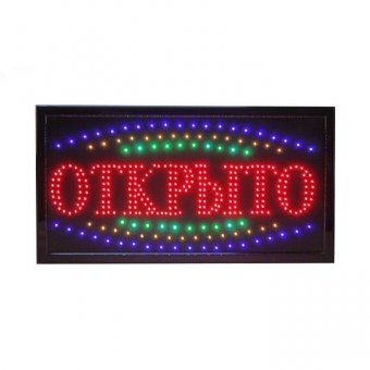 Вывеска светодиодная LED "Открыто" 55х33 см