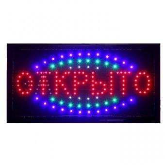 Вывеска светодиодная LED "Открыто/Закрыто" 48х25 см
