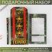 Подарочный набор «Настоящему герою»: планинг 50 листов, ручка