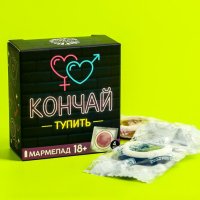 Мармелад «Кончай тупить»
