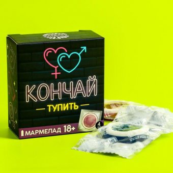 Мармелад «Кончай тупить»