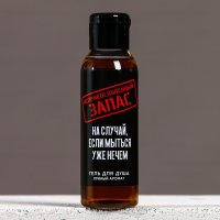 Гель для душа «Неприкосновенный запас», 100 мл