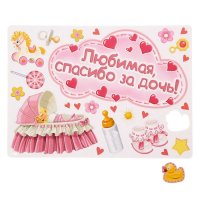 Набор магнитов на авто "Любимая, спасибо за дочь!" колыбелька