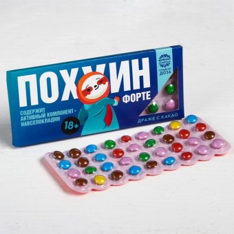 Драже «Пофигин форте», в блистере