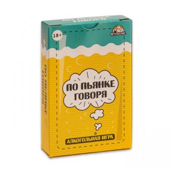 Карточная игра "По пьянке говоря"