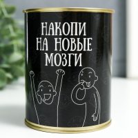 Копилка-банка "Накопи на новые мозги"