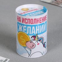 Копилка "На исполнение желаний"