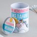 Копилка "На исполнение желаний"