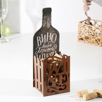 Копилка для пробок "Вино всегда хорошая идея"