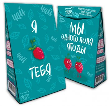 Чай "Я люблю тебя" малинка