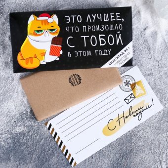 Шоколад "Это лучшее, что...."