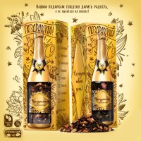 Чайпанское "Поздравляю"