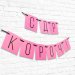 Гирлянда "С ДР короч!" розовая