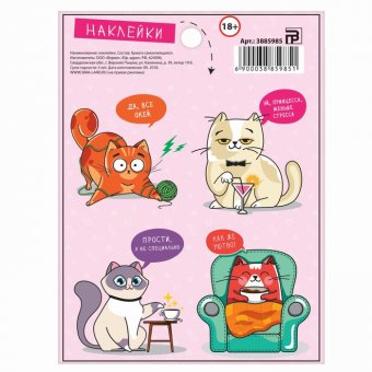 Наклейки бумажные «Котик», 1 лист