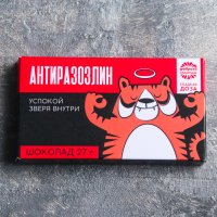 Шоколад "Антиразозлин"