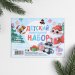 Набор для проведения Нового года "Детский Новогодний набор"