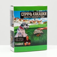 Коробка-прикол складная "Спрячь"