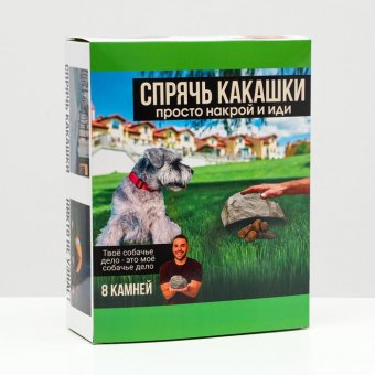 Коробка-прикол складная "Спрячь"