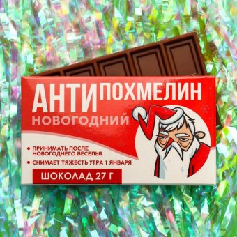 Шоколад молочный «Антипохмелин»