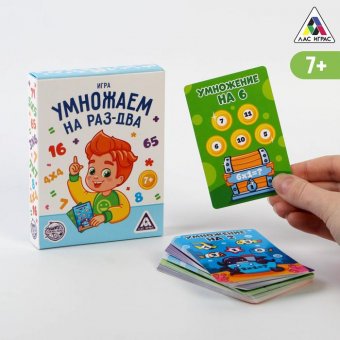 Настольная игра «Умножаем на раз-два»