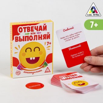 Карточная игра «Отвечай или Выполняй. Хохотунчики»