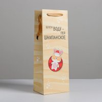 Пакет под бутылку «Береги воду»