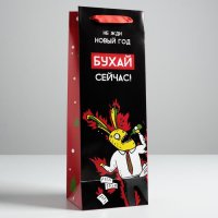 Пакет под бутылку «Не жди Новый год»