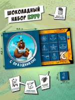 Шоколад "МЕДВЕДЬ. С ПРАЗДНИКОМ", 9 шт.