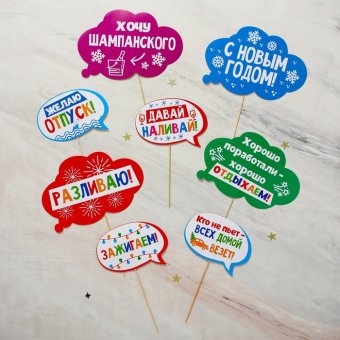 Набор фотобутафории "Новогодний корпоратив"