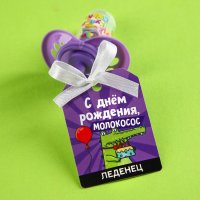 Леденец «Молокосос» соска
