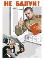 Репринт совестких политических плакатов, в ассорт