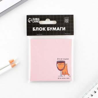 Блок с отрывными листами «Его не гладили, и он начал пить»