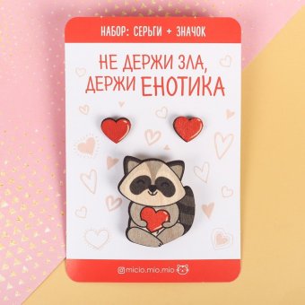 Набор значок и серьги "Енот"
