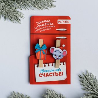 Магнит-прищепка «Счастье»