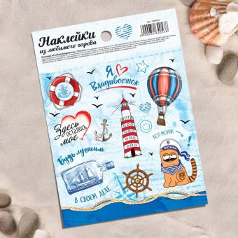 Наклейки "Я люблю Владивосток"