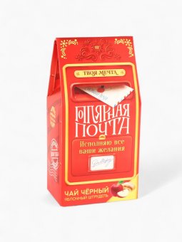 Чай новогодний чёрный «Почта», вкус: яблочный штрудель