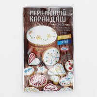 Набор «Мерцающий карандаш»