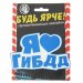 Наклейка на авто светоотражающая "Я люблю ГИБДД"