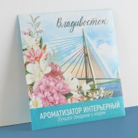 Ароматизатор в конверте «Владивосток», зелёный чай
