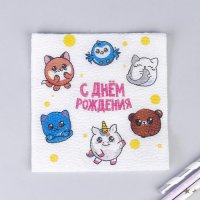 Салфетки бумажные «С днём рождения», сказочные звери, 24х24 см, 20 шт.