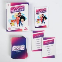 Игра на объяснение слов «Попробуй объясни» версия 2.0, 50 карт